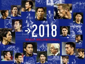 2018 FIFA ワールドカップ （予選）