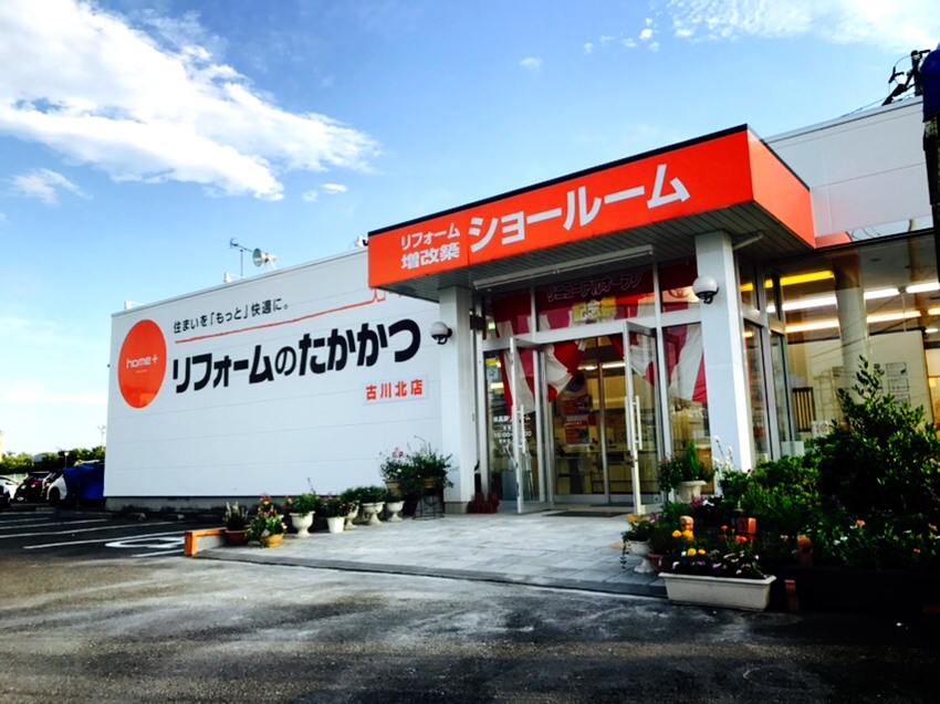 古川北店☆リニューアルオープン☆