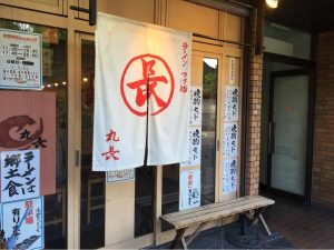 一関探索中