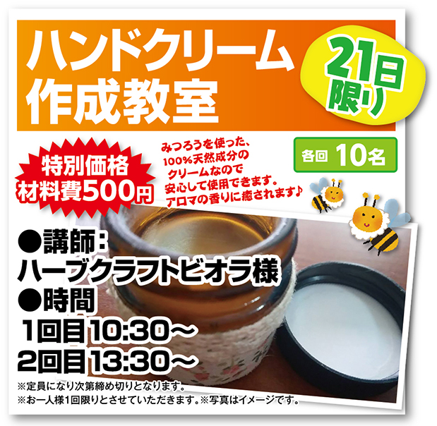 ★★★イベント開催中★★★