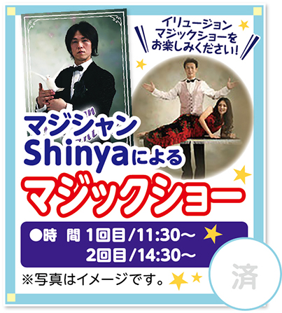 お客様大感謝祭