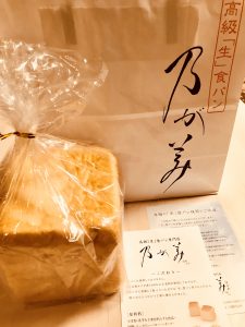 ふわもち！生食パン！