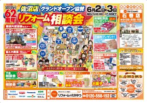 180602_たかかつイベントB3_o_石巻_裁ち落としのサムネイル