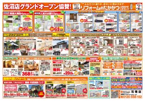 180602_たかかつイベントB3_u_石巻_裁ち落としのサムネイル