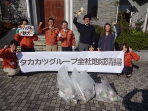 秋の地域清掃！！