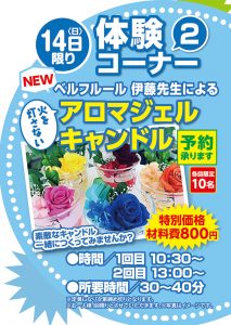 170415_たかかつ_古川イベント_B3_表_7校