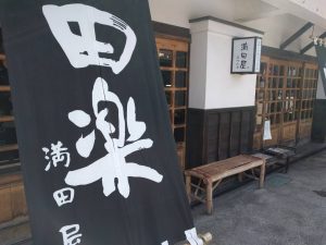 会津若松に行ってきました〜！