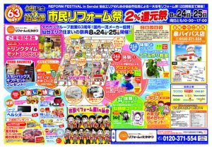 190831_たかかつB3表_泉_tatiのサムネイル