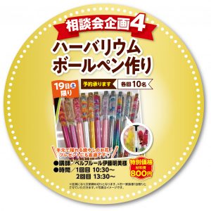 企画4