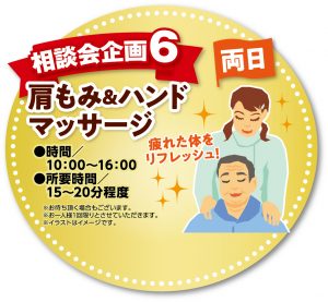 企画6