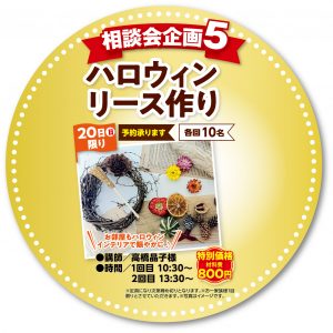 企画5