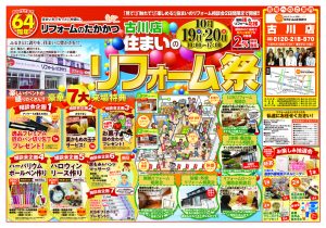 191019_たかかつイベントB3_o_古川_tatiのサムネイル