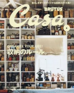 【おすすめ】インテリア雑誌