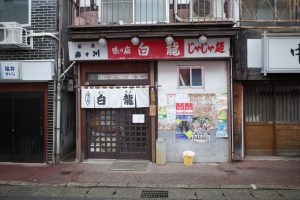 盛岡名物!