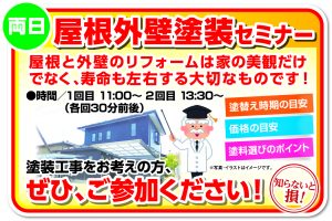 セミナー