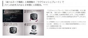 ほっとクリーンフード