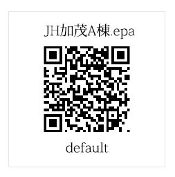 新　加茂A棟　VR　QRコード