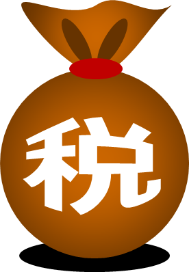 住宅を購入後の税金について(固定資産税)