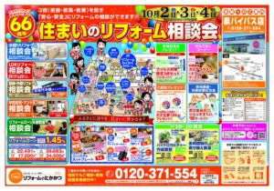 210916_たかかつイベントB3_o_泉_入稿